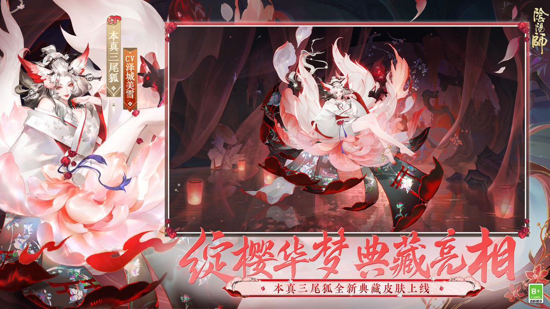 阴阳师手游官方正版