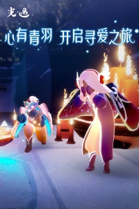 sky光遇国际测试服