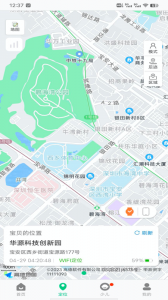 安全守护2最新版