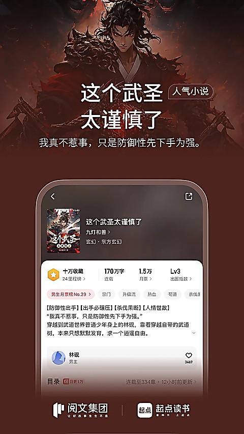 起点小说