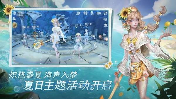 第五人格官方版