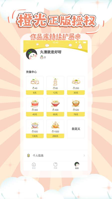 丸漫最新版