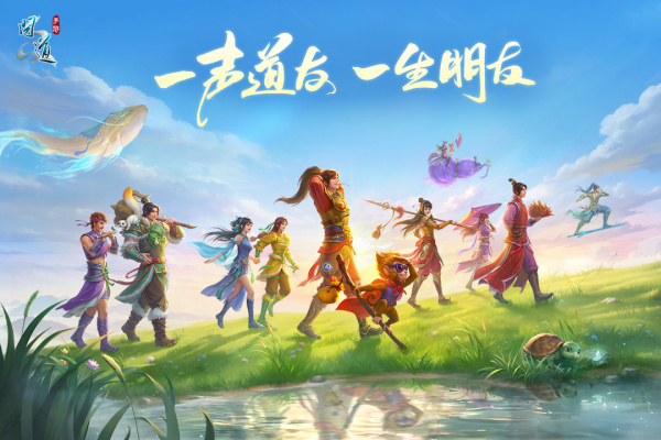 问道官服正版