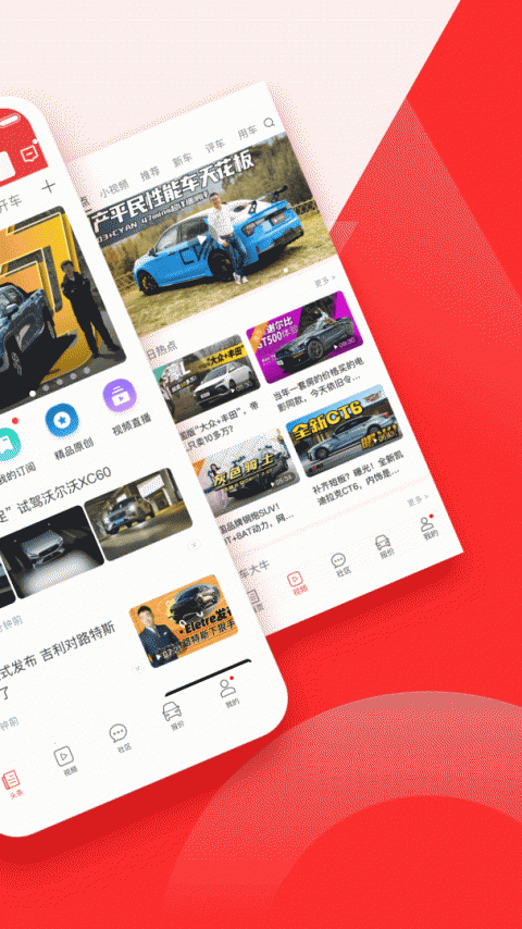 车友头条app