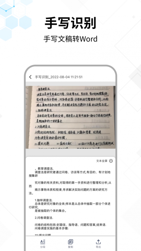 文字提取