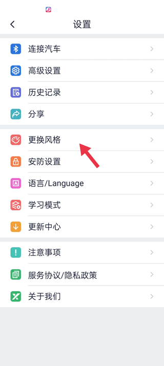 智能控车app