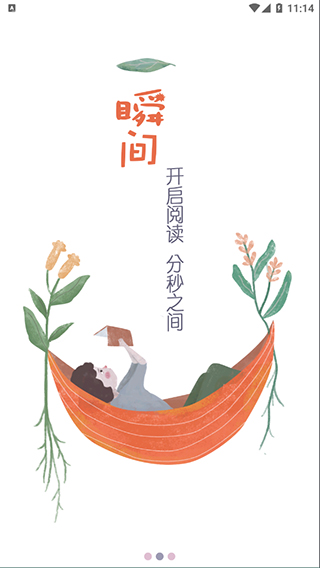 美妈讲绘本app