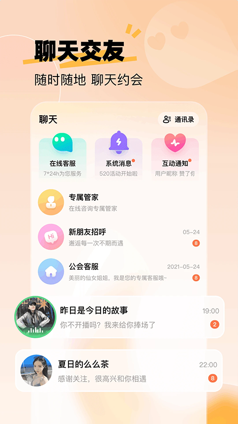 酷秀直播