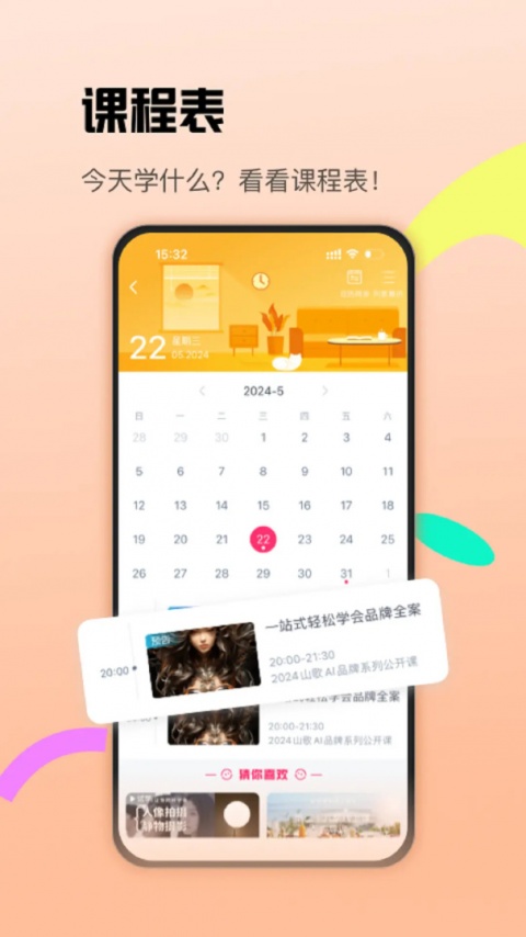 cctalk学生版
