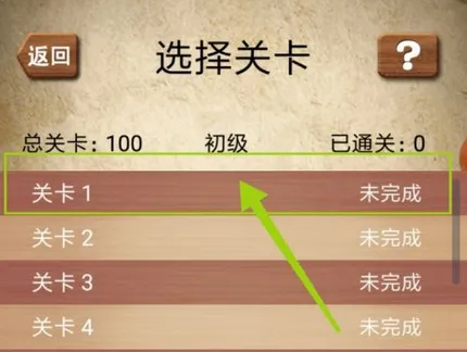 超级华容道