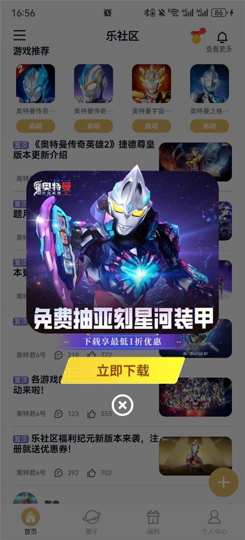 乐社区
