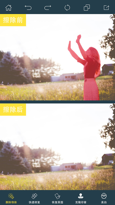 PhotoRetouch去水印修图软件