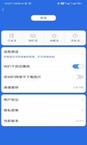 广东体育直播app