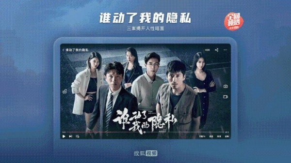 搜狐视频hd版