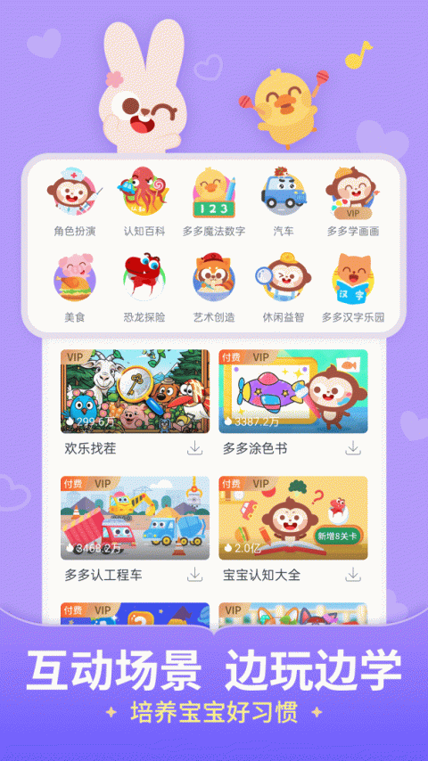 儿歌多多app