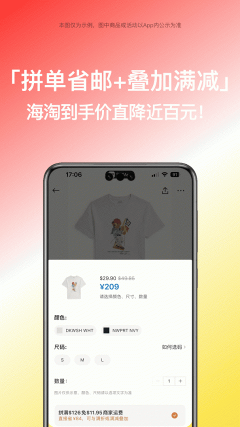 别样海外购app