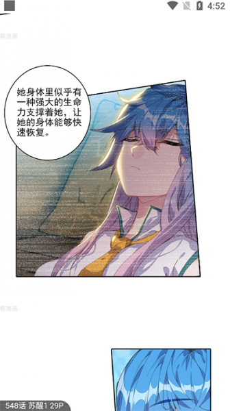 奇漫屋官方免费版