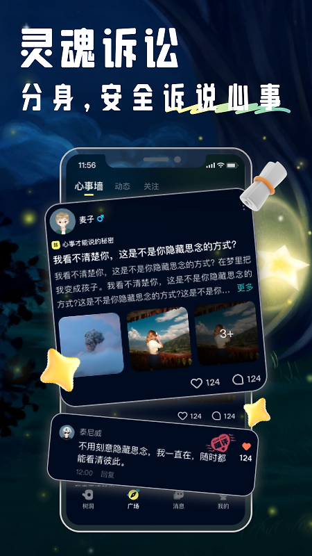 回音