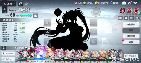 《星陨计划》角色强度排行榜2024最新