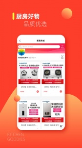 e城e家燃气缴费app