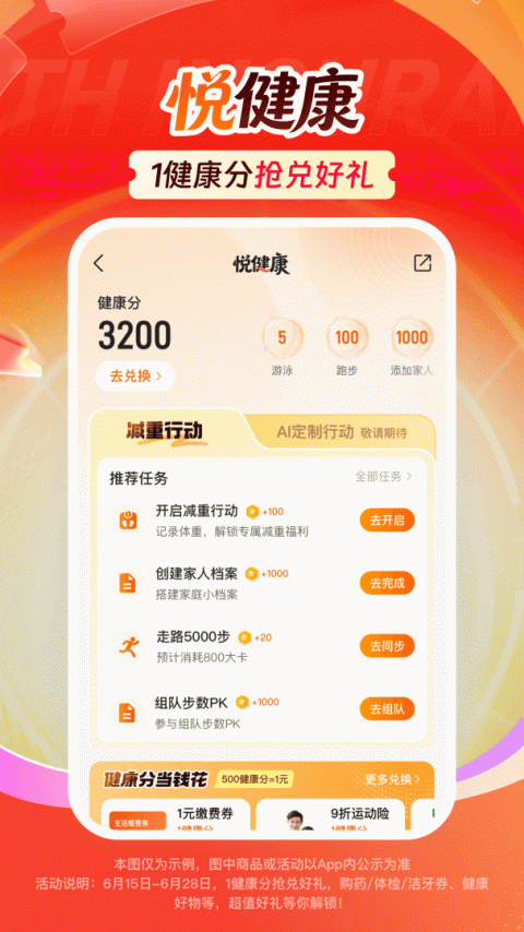 平安好车主app