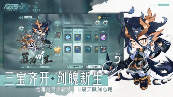 赛尔号官方版手游