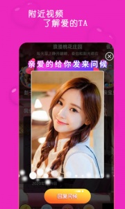 蜜桃聊天交友（语音聊天）