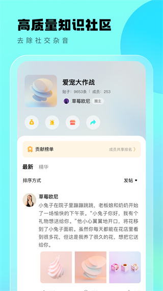 遇糖圈（附不正经的圈子）