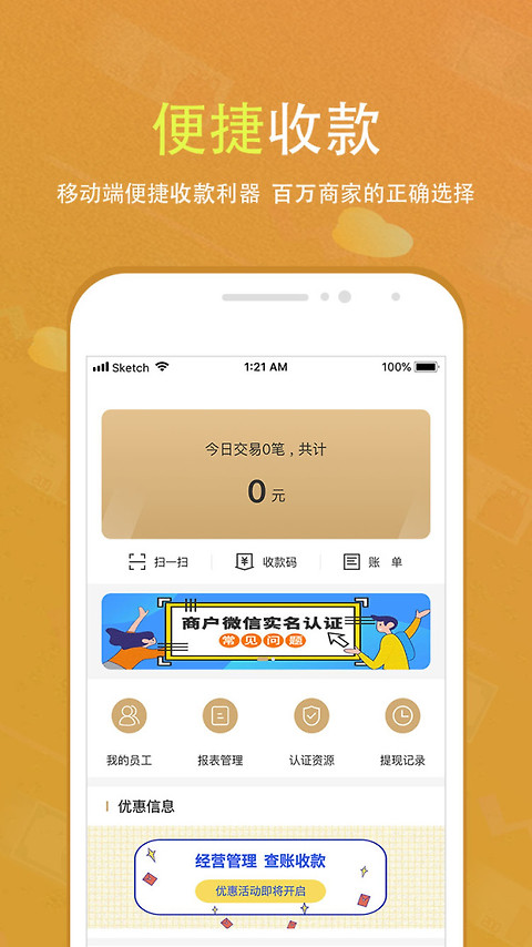 会生活app官方版