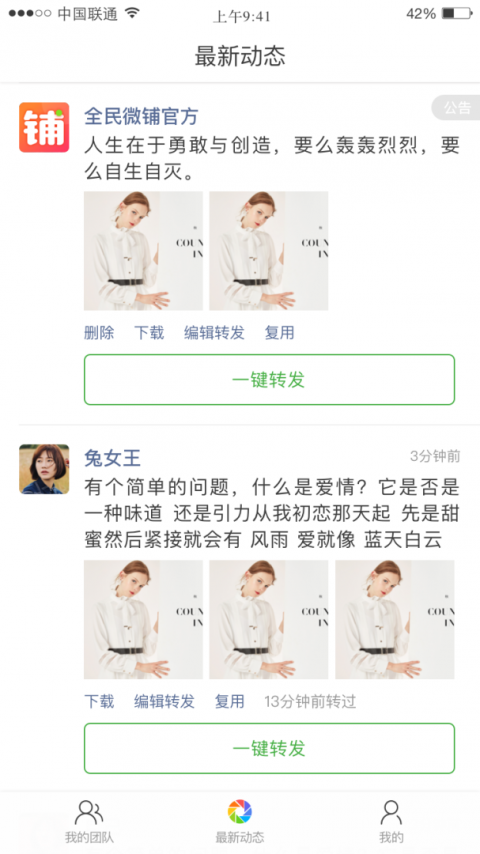 微脉素材库app