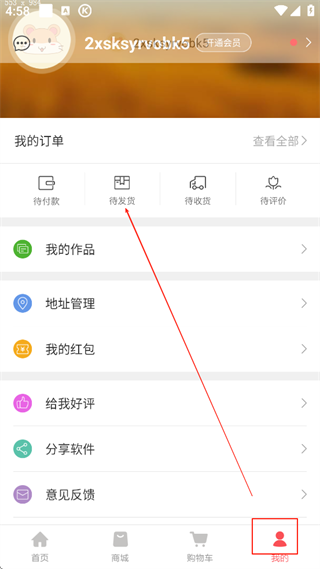 口袋冲印app