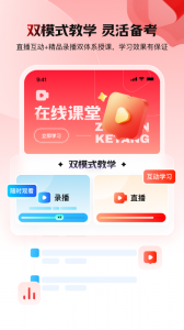 库课网校app