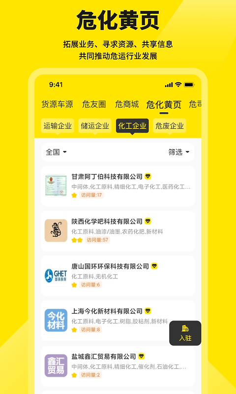 危司机最新版