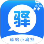 驿站小扁担官方版