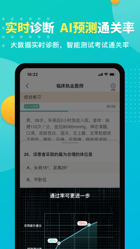 易考必过app