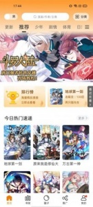 漫天星漫画去广告版