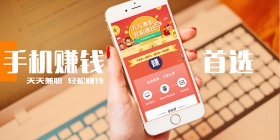 自动挂机刷广告赚钱