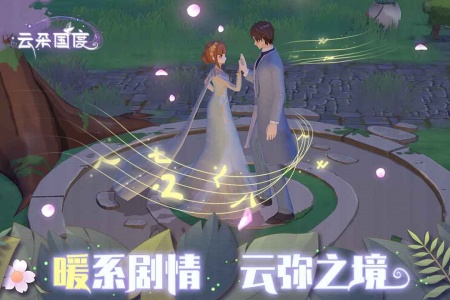 云朵国度官方版