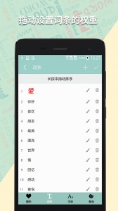 词云图生成器app