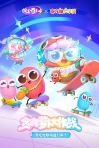 保卫萝卜4官方正版