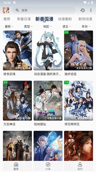 嘶哩嘶哩漫画