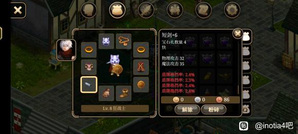 《艾诺迪亚4》盾挡低通攻略