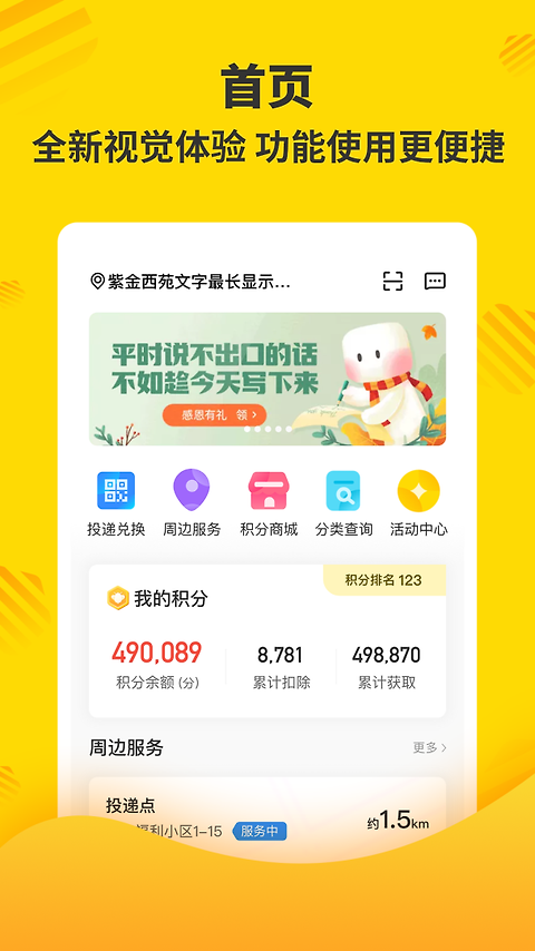 分好啦app