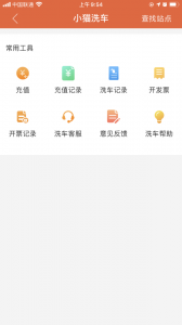 小猫爱车app