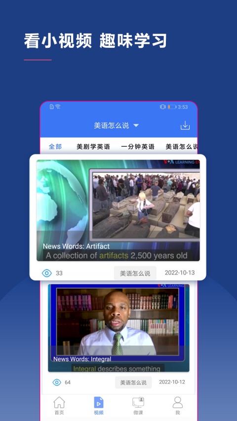BBE英语app