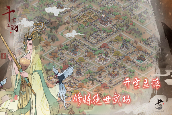 千古江湖梦九游版