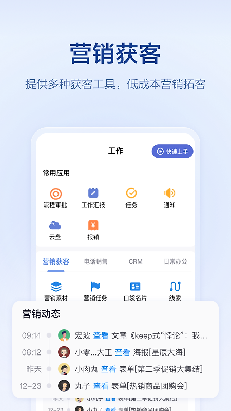 口袋助理
