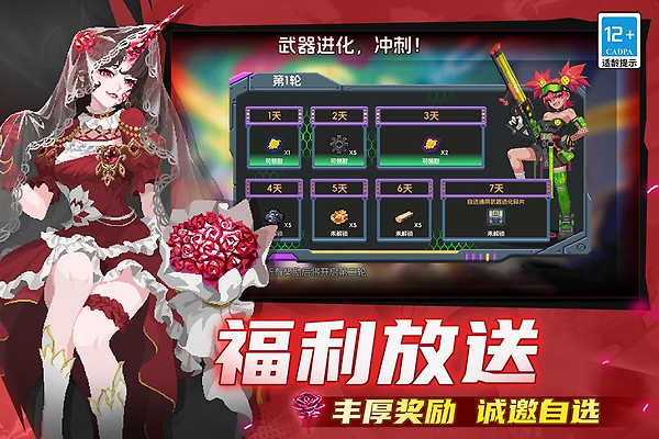 元气骑士黑侠