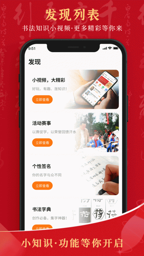 符氏教育app