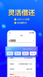 国美易卡贷款app